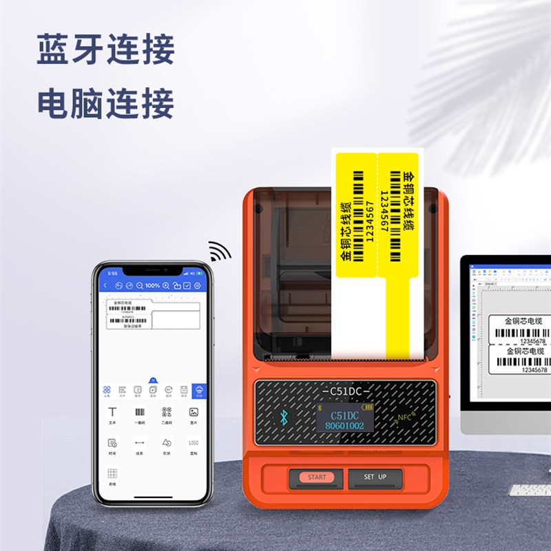 C51DC线缆标签打印机通信条码P/刀型不干胶网线光纤便签机移动电