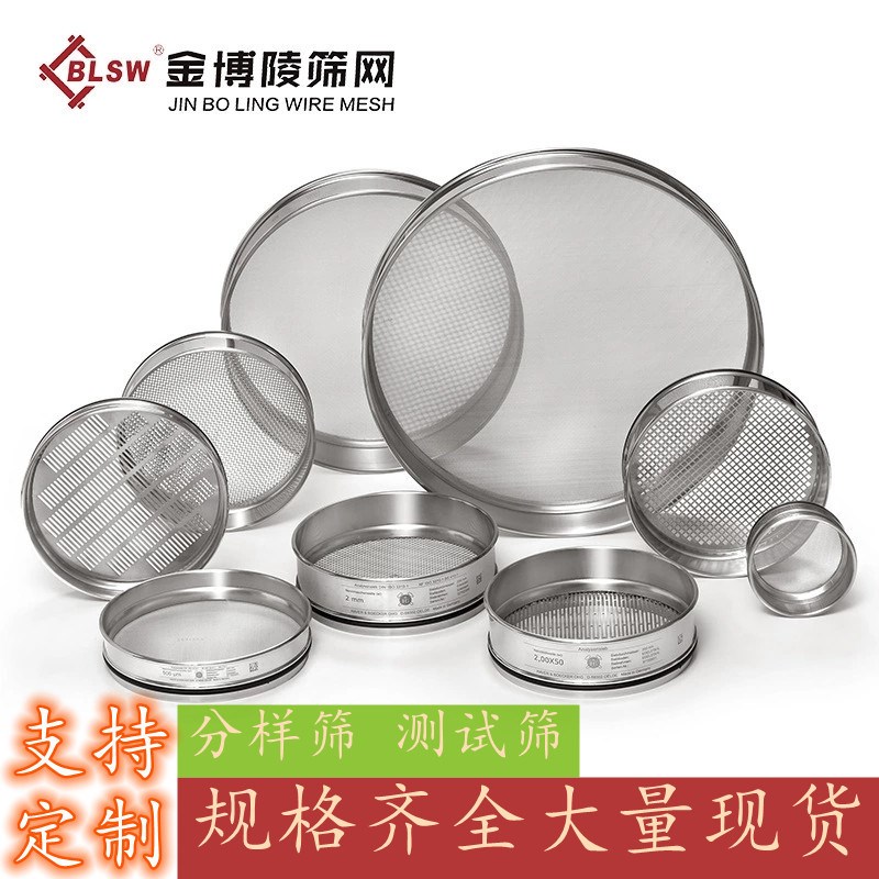 GBT6003.1-2012实验室试验筛药品化工粉末不锈钢冲框分样筛手持式