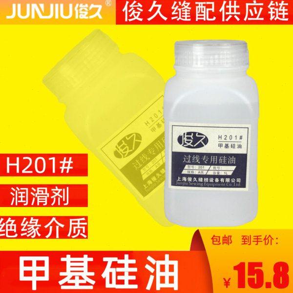 缝纫防断线线油 201甲基硅油 过线专用硅油 粘合机油 机械降温油