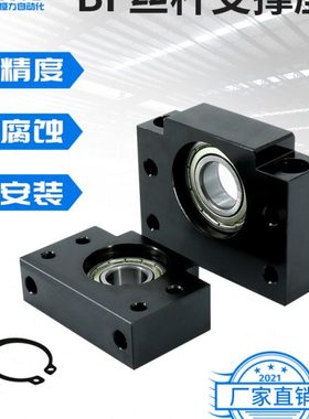 滚珠丝杆丝杆立式支撑端座BF10 12 15 20 25 30 35 40