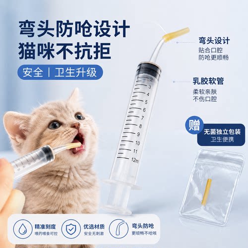 猫咪喂药器猫喂药器宠物喂药器针筒弯头不呛防吐喂水喂奶神器