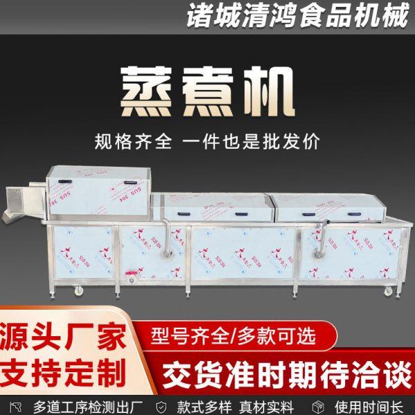 蒸汽加热蛤蜊肉蒸煮机 鱼丸蒸煮冷却流水线 大型海螺海参蒸煮设备,厨房电器,其他商用厨电,淘宝优惠券,粉丝福利购,淘宝优惠卷