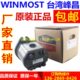 齿轮泵 台湾峰昌 WINMOST