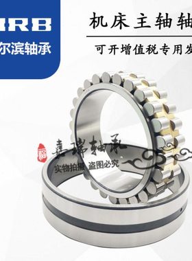 HRB机床主轴轴承NN 3021 3022 3024 3026 3028 3030 K P4 P5 W33