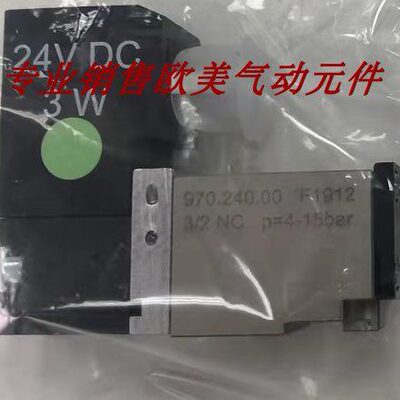970.240.00现货KHS克朗斯电磁阀59.70062 F011067 NC常闭电磁阀