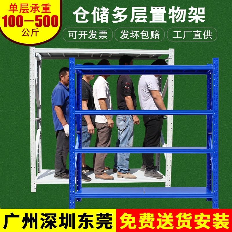 货架置物架家用多l层仓储仓库储物收纳重型组装快递展示落地铁架