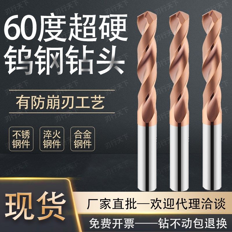 进口钨钢钻c头高硬度乌钢加长超硬打孔硬质合金麻花钻3 5 6 8 12m