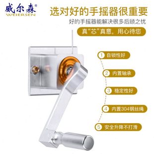 威尔森升降晾衣架手摇配件家用阳台晾衣杆单孔手动式晒衣架手摇器