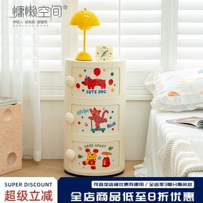 慵懒空间家用床头柜多巴胺儿童收纳柜小型卡通柜子卧室圆形储物柜,住宅家具,床头柜,淘宝优惠券,粉丝福利购,淘宝优惠卷