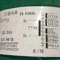 日通电器R-30变压器RT-907B 220V转11V 3V-0V-3V 32V 15V0V15V 9V