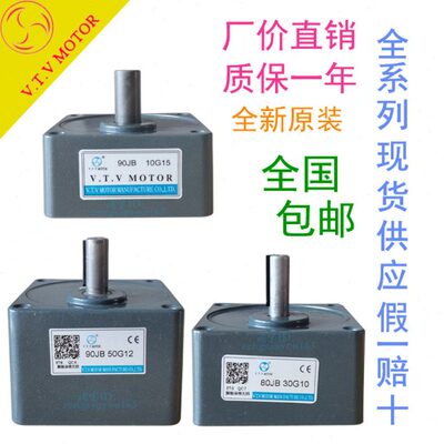 VTV减速机齿轮箱60JB25G8 70JB10G10 80JB30G10 90JB10G15 100JB