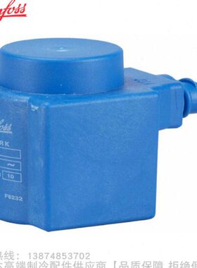 Danfoss/丹佛斯电磁阀线圈BF型BF230AS BF400AS BF220BS BF230CS
