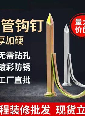 免打孔ppr水管钩钉水泥钉加硬加厚管卡钉水管固定钩4分6分1寸码钉