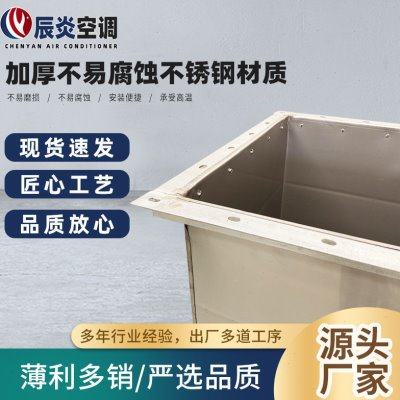 加厚304不锈钢通风管 车间除尘管道停车场通风管道不锈钢角钢风管,基础建材,风管,淘宝优惠券,粉丝福利购,淘宝优惠卷