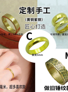 定制手工纯铜黄铜古法戒指男x女情侣开口闭口手作指环紫铜红铜定