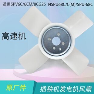 久保田spv高速插秧机全车配件发动机水箱发电机风扇叶片原厂扇叶