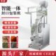 全自动大定量气动包装 机背封大克数分包机自动称重灌装 封口机