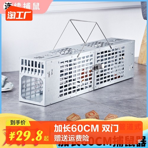 加长全自动地鼠夹子笼子家用抓老鼠神器J黑科技扑鼠器双门捉捕鼠