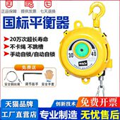 世友 弹簧平衡器悬挂器自锁弹力起重器吊钩滑轮挂钩拉力弹簧吊车