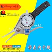 广陆带表内卡规15 95mm测径内外卡钳子内径卡表卡规0.01