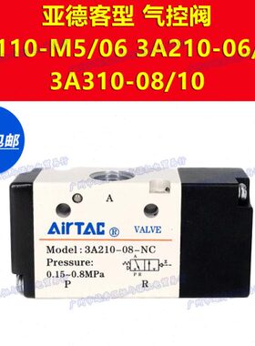 3A3108NC 3A31010NC 3A31010NO 3A32010亚德客气控阀神驰气动阀