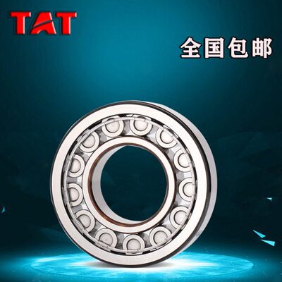 TAT进口轴承NJ2304EJ/P4德国2305定位2306圆柱2307滚子2308EJ/P5