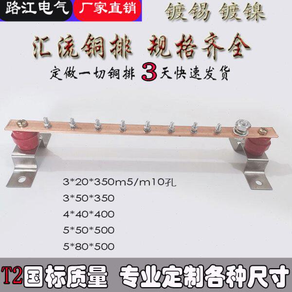 T2镀锡铜排接地铜排接地端子汇流排接线端子机房接地铜排3*30*350
