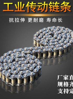 工业传动链条双排06b3分08b4分10a5分12a16a1寸6分排链轮大链条