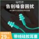 保为康隔音耳塞工作降噪抗噪机械学生睡眠用防呼噜声专业超强静音