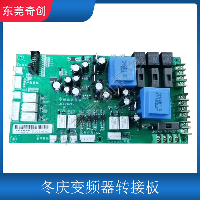 线切割机牀冬g庆变频器转接板快中走丝控制配电柜电路板转换板电