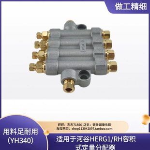 容积式RH3400油排分配器4出分油器数控HEGR1导轨润滑泄压油路阀