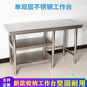 加厚双层拆装 不锈钢台两三层放煤厨房商用切菜桌案板桌子