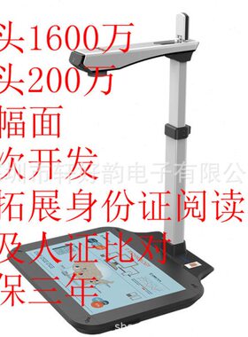 智汇星D16A3T捷宇拍仪A3幅面清速1600万像素公文件扫描仪