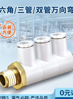 山耐斯Y-KQ2VF/VD/VT内六角/三管/双管万向弯头R螺纹快换快插接头