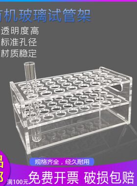 亚克力有机玻璃塑料离心管架PCR试管架EP架子1.5/2/10/50/100ml