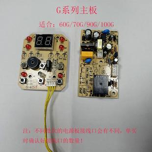 50AFW 40AFK 160W 永兴电炖锅配件电路板电源板按键板发热盘25