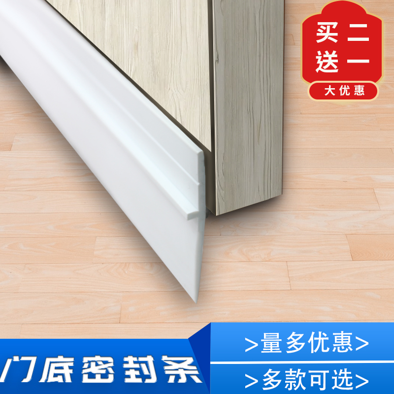 加高门缝门底密封条隔音门边胶条门挡封条防盗门防风条防老鼠
