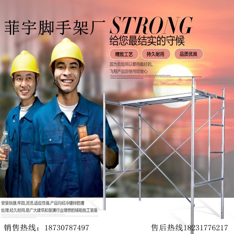 脚手架厂家直销架手架脚手架全套移动脚手架活动脚手架架手架加厚