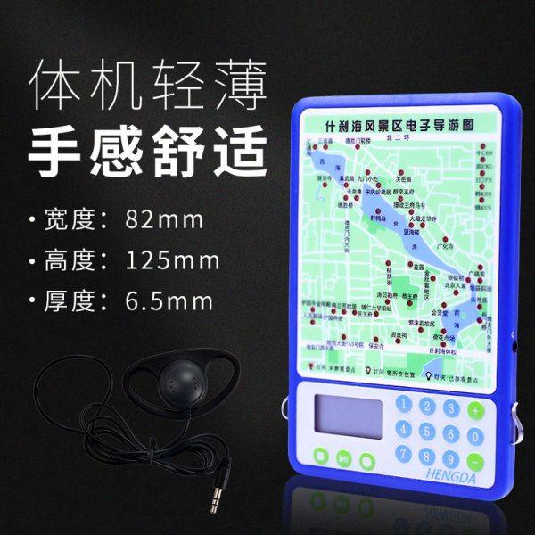 恒达地图导览机智慧旅游语音导览智能电子导游讲解器一对多导游机,办公设备/耗材/相关服务,通信设备配件,淘宝优惠券,粉丝福利购,淘宝优惠卷