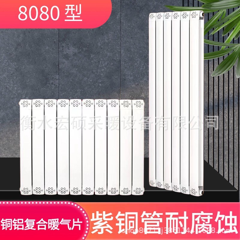 铜铝复合暖气片集中供暖家用壁挂式8080型散热器大水道暖气工程用