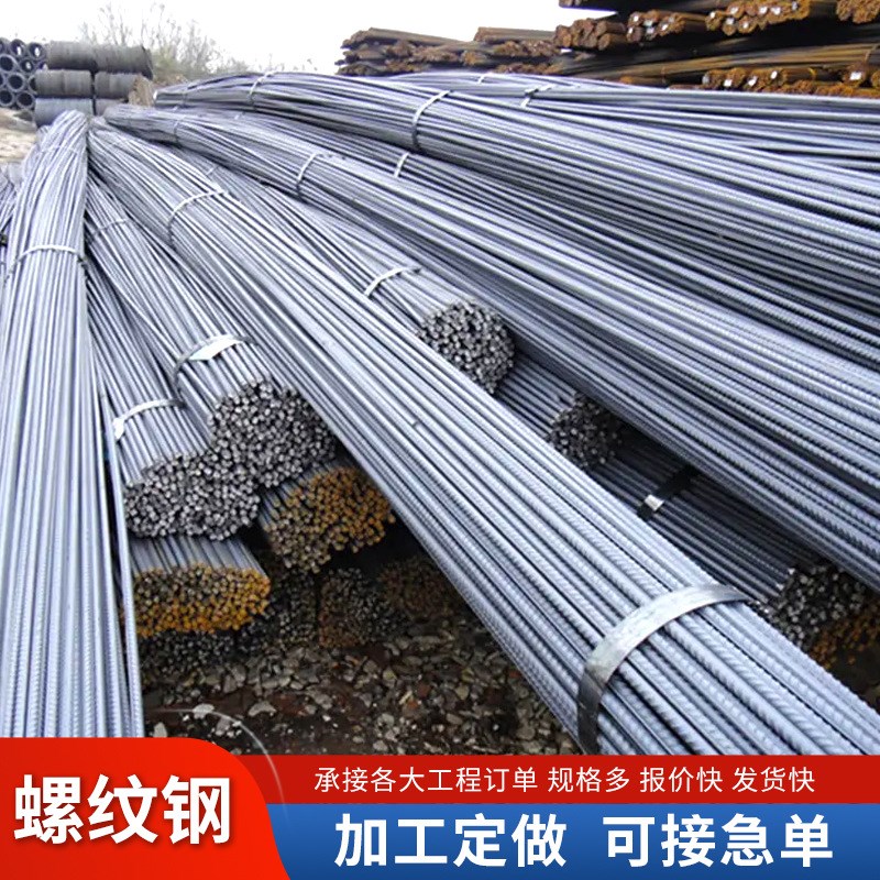 现货供应钢筋建筑用螺纹钢筋 国标螺纹钢 HRB400螺纹钢三级螺纹钢