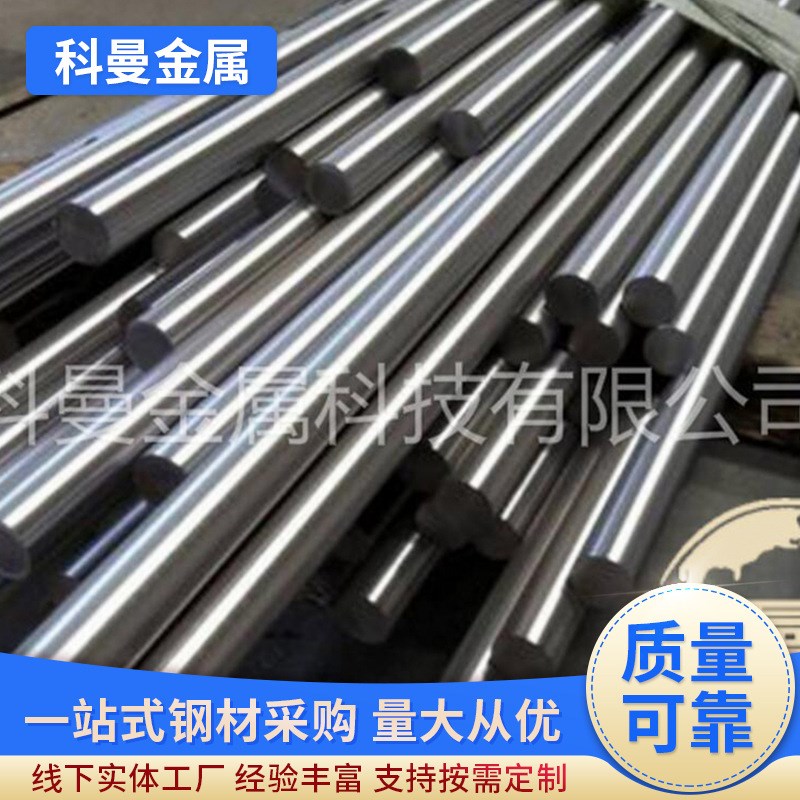 供应沉淀不锈钢17-7PH/631不锈钢板棒材圆研磨棒