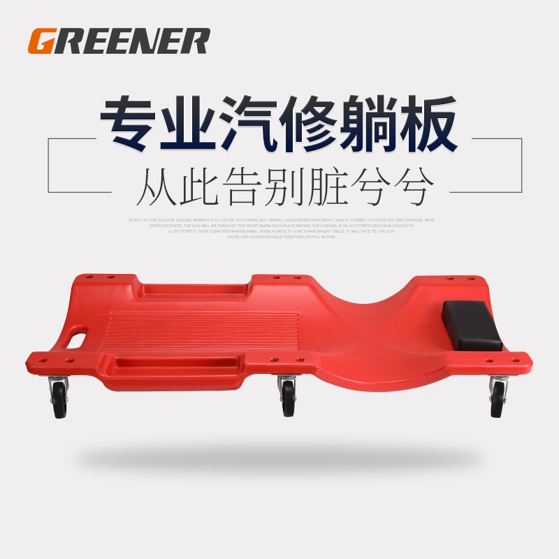 修车躺板汽修设备汽保维修工具36寸40寸滑板睡板车