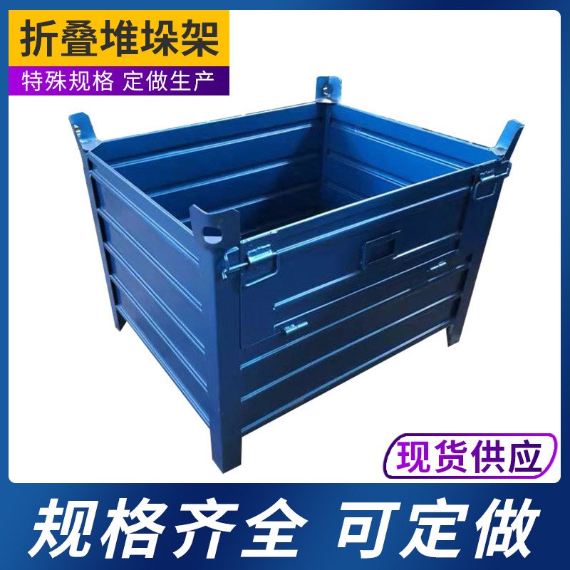 厂家供应折叠堆垛架金属物料箱物流周转 钢制收纳储物铁皮箱