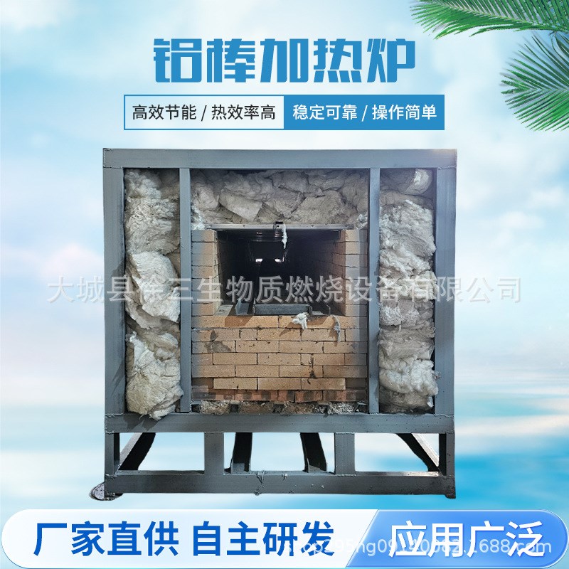 铝棒加热炉 铝锻前加热 铝制品加热 铝胚加热 铝材加热