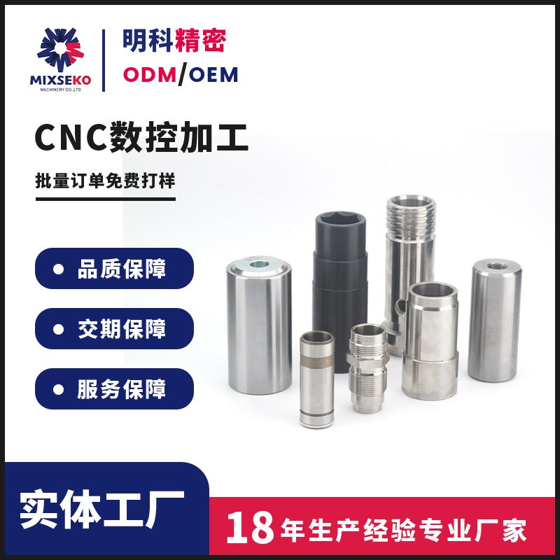 CNC数控车铣机精密加工内衬滚筒辊筒安装件阀体对接件制造首单9折