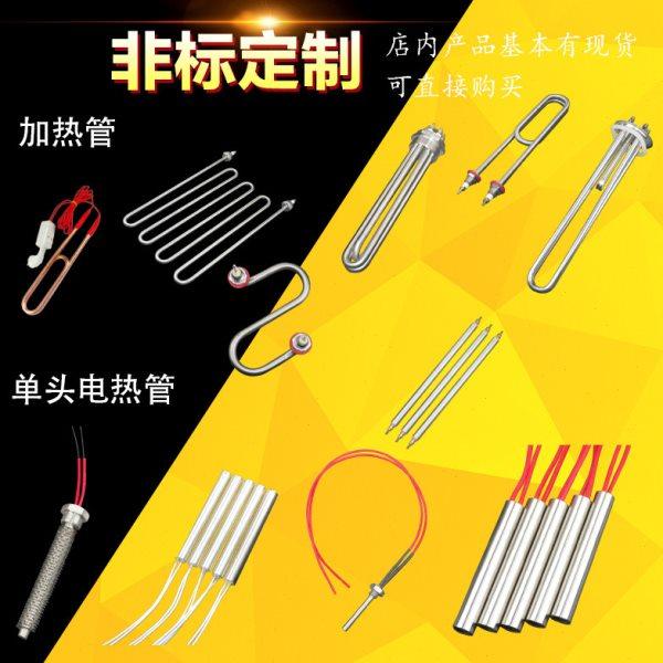定制不锈钢电热管单头双头加热管烧水加热棒空气干烧散热片发热管,五金/工具,电热管,淘宝优惠券,粉丝福利购,淘宝优惠卷