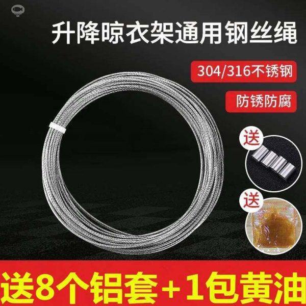 衣架配件绳不锈配件线衣绳晒红杏升降绳子衣架钢丝晾衣架,家装主材,钢丝绳,淘宝优惠券,粉丝福利购,淘宝优惠卷