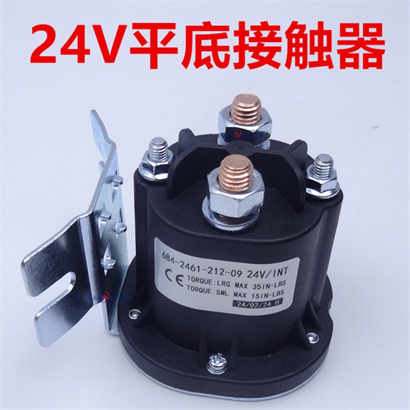 电动托盘堆高叉车继电接触器12V24V48V升降液压电机动磁力开关