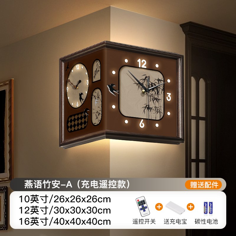 55N2024新款中古风转角双面挂钟客厅复古拐角时钟免打孔阳角钟表